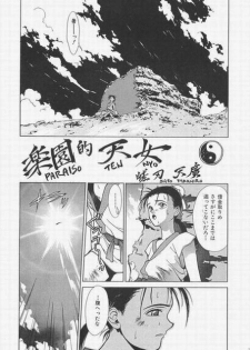 (C52) [Rikondou (Various)] Gu Niang (Various) - page 20
