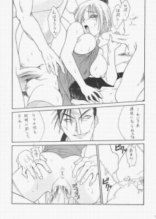 (C52) [Rikondou (Various)] Gu Niang (Various) - page 12