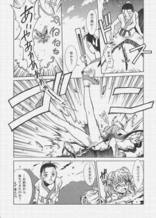 (C52) [Rikondou (Various)] Gu Niang (Various) - page 21