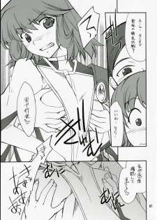 (SC40) [P-Forest (Hozumi Takashi)] INTERMISSION_if code_13: LEFINA (Super Robot Wars OG: Original Generations) - page 6