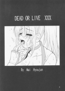 [Hanamaru Mugen Gym] Plastic Girl (Dead or Alive) - page 8