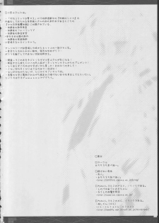 [65535 abenu] rippa na dansei ni shi te sashiage masu wa - page 22