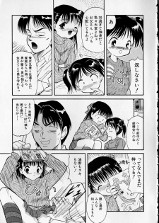 [U-Tom] The Importunities of a Girl (Shoujo no Onedari) - page 10