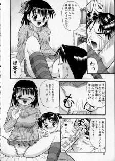 [U-Tom] The Importunities of a Girl (Shoujo no Onedari) - page 11