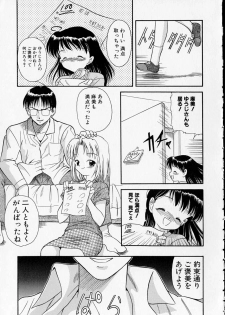 [U-Tom] The Importunities of a Girl (Shoujo no Onedari) - page 44