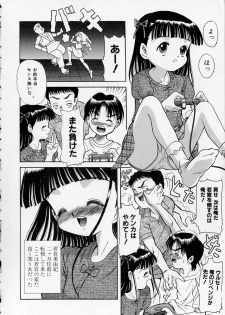 [U-Tom] The Importunities of a Girl (Shoujo no Onedari) - page 25