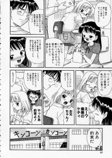 [U-Tom] The Importunities of a Girl (Shoujo no Onedari) - page 43