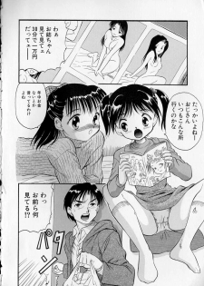 [U-Tom] The Importunities of a Girl (Shoujo no Onedari) - page 9