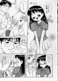 [U-Tom] The Importunities of a Girl (Shoujo no Onedari) - page 42