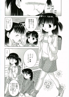 [U-Tom] Nijiiro Shoujo　 - page 6