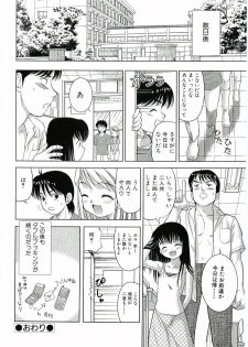 [U-Tom] Nijiiro Shoujo　 - page 42