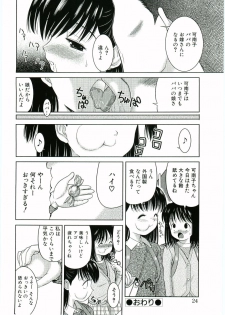 [U-Tom] Nijiiro Shoujo　 - page 22