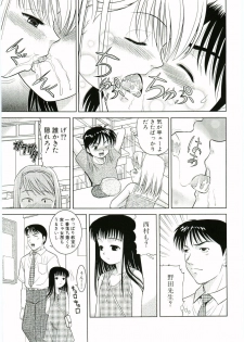 [U-Tom] Nijiiro Shoujo　 - page 25