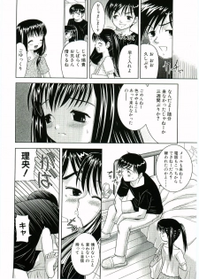 [U-Tom] Nijiiro Shoujo　 - page 46