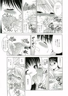 [U-Tom] Nijiiro Shoujo　 - page 33