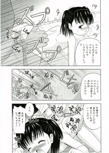 [U-Tom] Nijiiro Shoujo　 - page 19