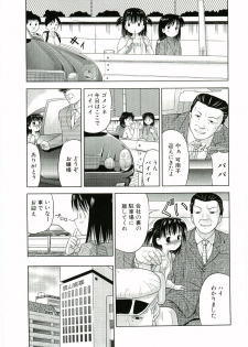 [U-Tom] Nijiiro Shoujo　 - page 7
