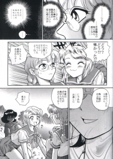 (CR32) [Behind Moon (Q)] Dulce Report 2 - page 12