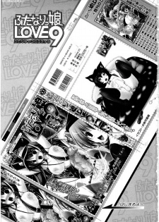 [Anthology] Futanarikko Love 9 - page 2