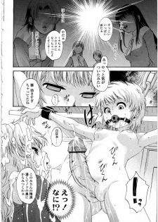 [Anthology] Futanarikko Love 9 - page 9