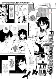 [Kamino Ryu-ya] First Impression (COMIC Megastore 2008-09) [English] [desudesu] - page 1