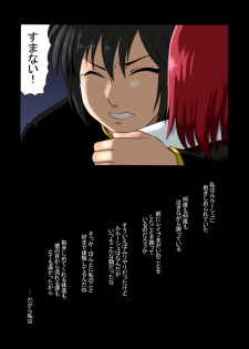 [Shinyanchi] Konna Hazu ja Nakatta Noni! (Code Geass) - page 50