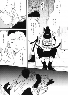 (C69) [BUMSIGN (Hatoya Kobayashi)] Temarito! (Naruto) - page 21