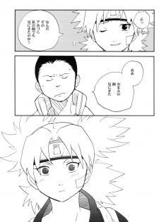 (C69) [BUMSIGN (Hatoya Kobayashi)] Temarito! (Naruto) - page 26