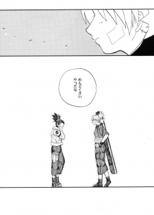 (C69) [BUMSIGN (Hatoya Kobayashi)] Temarito! (Naruto) - page 27