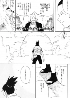 (C69) [BUMSIGN (Hatoya Kobayashi)] Temarito! (Naruto) - page 24