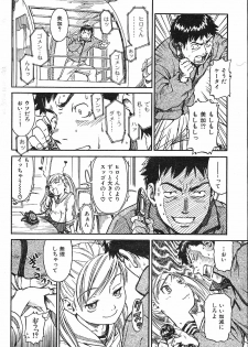 [Naruko Hanaharu] Odoru Daikanransya - page 10