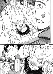 [Naruko Hanaharu] Odoru Daikanransya - page 17