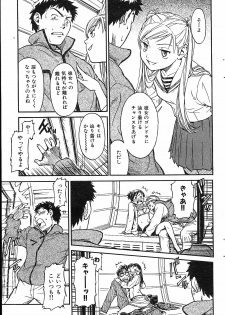 [Naruko Hanaharu] Odoru Daikanransya - page 15