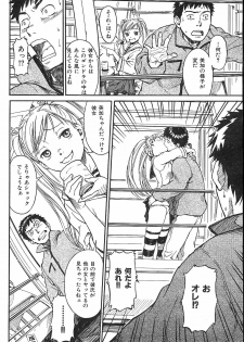 [Naruko Hanaharu] Odoru Daikanransya - page 6