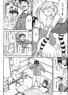 [Naruko Hanaharu] Odoru Daikanransya - page 4