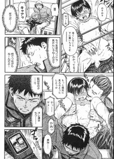 [Naruko Hanaharu] Odoru Daikanransya - page 16