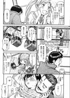 [Naruko Hanaharu] Odoru Daikanransya - page 8