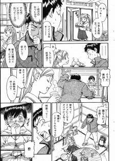[Naruko Hanaharu] Odoru Daikanransya - page 5