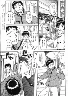 [Naruko Hanaharu] Odoru Daikanransya - page 3