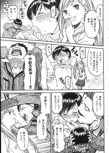 [Naruko Hanaharu] Odoru Daikanransya - page 13