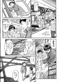 [Naruko Hanaharu] Odoru Daikanransya - page 19