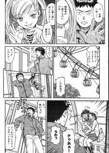 [Naruko Hanaharu] Odoru Daikanransya - page 14