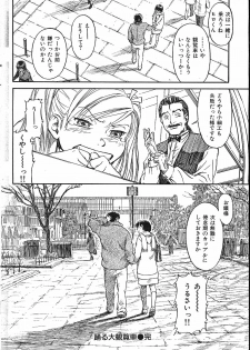 [Naruko Hanaharu] Odoru Daikanransya - page 20