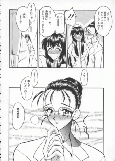 [Aura Seiji] tenshi no housoku - page 14