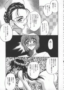 [Aura Seiji] tenshi no housoku - page 47