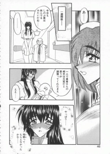 [Aura Seiji] tenshi no housoku - page 48
