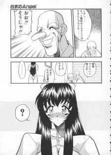 [Aura Seiji] tenshi no housoku - page 11