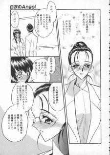 [Aura Seiji] tenshi no housoku - page 13