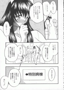 [Aura Seiji] tenshi no housoku - page 31