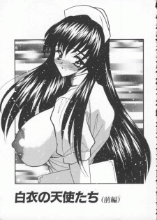 [Aura Seiji] tenshi no housoku - page 27